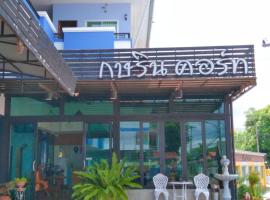 Kasarin Court, hotel in Fang