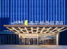 Home2 Suites by Hilton Wuhu Jiujiang, kis&aacute;llatbar&aacute;t sz&aacute;ll&aacute;s Vuhuban