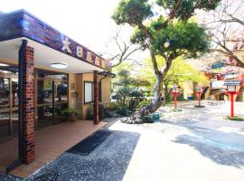 Dainichiya-ryokan, hotel blizu znamenitosti Torius Friendly Zoo, Sasaguri
