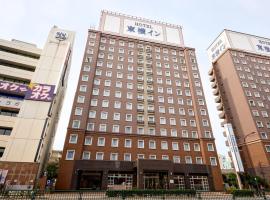Toyoko Inn Tokyo Haneda Airport No.1, hotell i Tokyo
