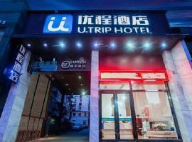 Unitour Hotel, Nanning National Plaza Metro Station Art College, hotel em Qingxiu, Nanning