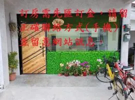 梅園小築民宿
