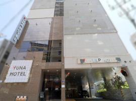 HOTEL YUNA Business, hotel em Busanjin-Gu, Busan