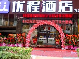Unitour Hotel, Yulin City Government, accessible hotel in Yulin