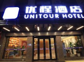 Unitour Hotel, Yulin Jincheng Center Hawaii, three-star hotel in Yulin