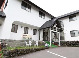 草津温泉ヴァンベール, guest house in Kusatsu