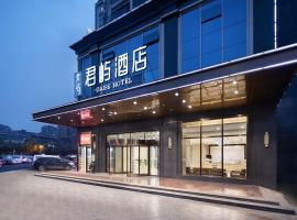 LAS ISLAS HOTEL Hengyang Zhu Rong Road City No 1 Middle School、衡陽市のホテル