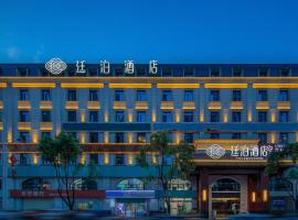 Till Bright Hotel, Changsha Yanghu University of Traditional Chinese Medicine, hotell i Yue Lu i Changsha