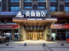 Morning Hotel, Changsha Yanghu New City Metro Station, hotel in: Yue Lu, Changsha