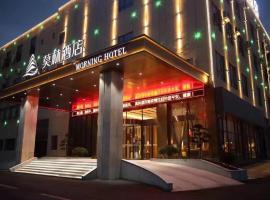 Morning Hotel, Lushan Star Tiandi, bezbariérové ubytování v destinaci Xingzi