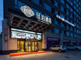 Till Bright Hotel, Shaoyang high -speed rail station, akadálymentesített szállás Saojangban