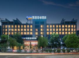 Kyriad Marvelous Hotel Hezhou Wanda Plaza, hotel in Hezhou