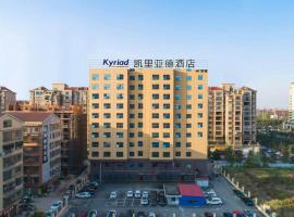 Kyriad Marvelous Hotel Yiyang Ziyang, hotel in Yiyang