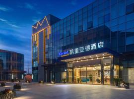 Kyriad Marvelous Hotel Shanghai International Tourist Resort Pudong Airport, hotel in Nanhui
