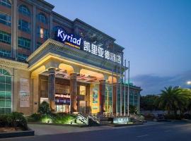 Kyriad Hotel Shenzhen Pingdi Low Carbon City, hotel em Longgang