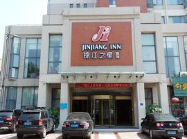 Jinjiang Inn Jurong Renmin Road Gexianhu Park, hotel em Jurong