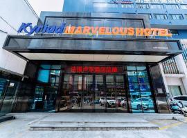 Kyriad Marvelous Hotel Changsha Xiangya โรงแรมที่Kai Fuในฉางซา