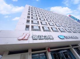 Jinjiang Inn Zhenjiang Suzhou University Suning Plaza, hotel in Zhenjiang