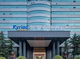 Kyriad Xi'an High-Tech Sunshine Paradise, hotel in Chang'an