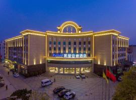 Kyriad Marvelous Hotel Tai'an City Hall Plaza, hotel in Tai'an