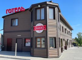 Hotel Voyage Вояж, Hotel in Uman