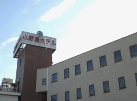 Onoya Hotel，多賀城市的飯店