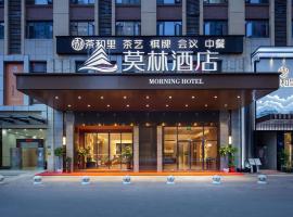 Morning Hotel, Changsha Avenue Metro Station High -speed Railway Station, hotell i nærheten av Changsha Huanghua internasjonale lufthavn - CSX i Changsha