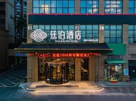 Till Bright Hotel, Changsha International Convention and Exhibition Center, four-star hotel in Huangxing