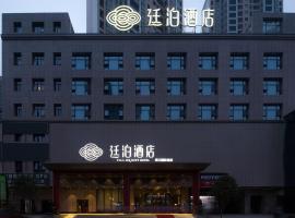 Till Bright Hotel, Lianyuan Binjiang International City, accessible hotel in Lianyuan