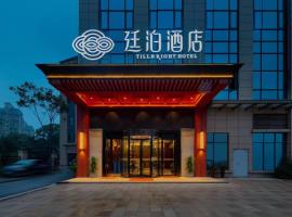 Till Bright Hotel, Changsha Railway College Metro Station โรงแรมที่Tian Xinในฉางซา