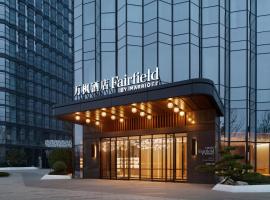 Fairfield by Marriott Xi'an Chanba, hotel cerca de Terra-Cotta Warriors and Soldiers Museum, Xi'an