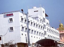Hotel Mangalam, viešbutis mieste Kurandvād, netoliese – Miradžo geležinkelio stotis