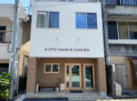 AJITO Hostel & CafeBar, viešbutis mieste Šingū, netoliese – Kihocho jūrinių vėžlių parkas