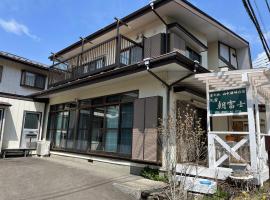 民宿 朝富士, hotel in Yamanakako