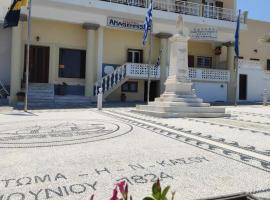 Hotel Anagennisis, hotel perto de Archaeological Collection of Kasos, Frý