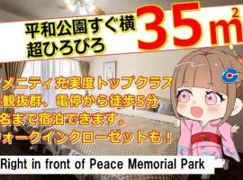 Cocostay The Peace Memorial Park ココステイ平和記念公園 Excellent location overlooking Peace Park!