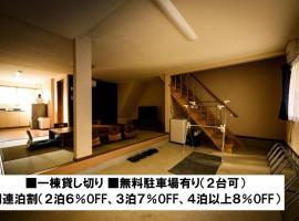 Biker's Inn Onomichi 自転車の宿おのみち supported by COCOSTAY