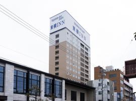 東横INN静岡駅南口、静岡市のホテル