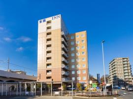 Toyoko Inn Tokyo Fuchu Nambu sen Minami tama Ekimae, hotel v destinaci Inagi