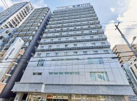 Toyoko Inn Osaka Honmachi No2, ξενοδοχείο Toyoko Inn στην Οσάκα