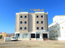 Al Taraf Hotel Apartment: Sur şehrinde bir apart otel