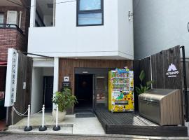 Hotel Tabiya ホテルたびや，東京Enkiri Enoki Site附近的飯店