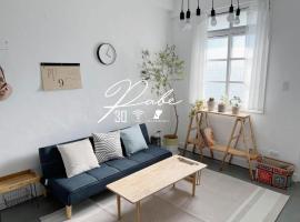 山蒔旁白-全台唯一電力公司49年老宿舍改造, hotel v destinaci Yujing