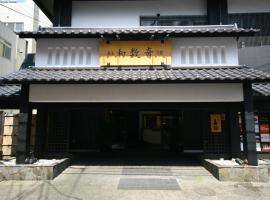 Wasuki Tsukasakan: Kumamoto şehrinde bir ryokan