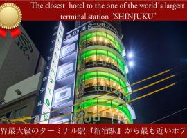 安心お宿 新宿駅前店-男性専用, hotel a capsule a Tokyo