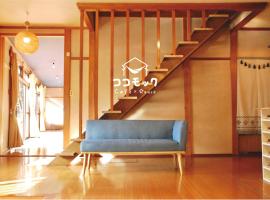 Cocomock House, hotel near Honokidaira Ski Resort, Takayama