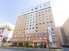 Toyoko Inn Keio sen Hashimoto eki Kita guchi, hotel en Sagamihara