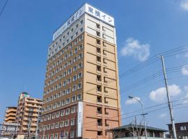Toyoko Inn JR Wakayama eki Higashi guchi, φθηνό ξενοδοχείο σε Γουακαγιάμα