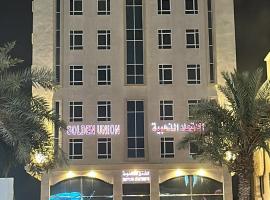 الاتحاد الذهبية للشقق المخدومة 3, hotel in Al Hofuf