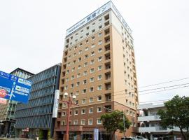 Toyoko Inn Kagoshima chuo eki Higashi guchi, hôtel à Kagoshima